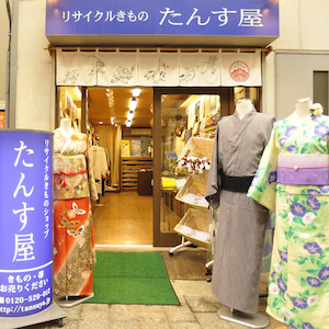 たんす屋浅草店