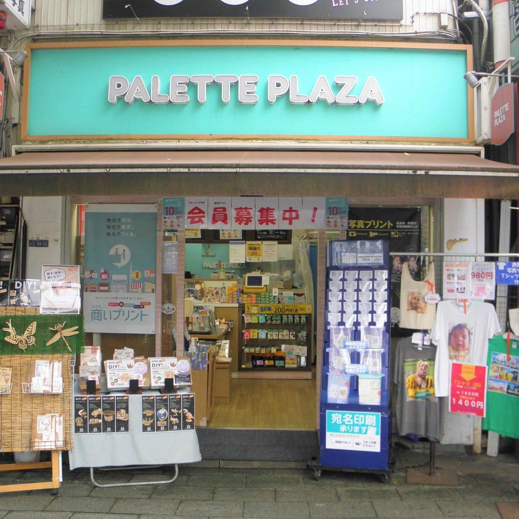 パレットプラザ 浅草店